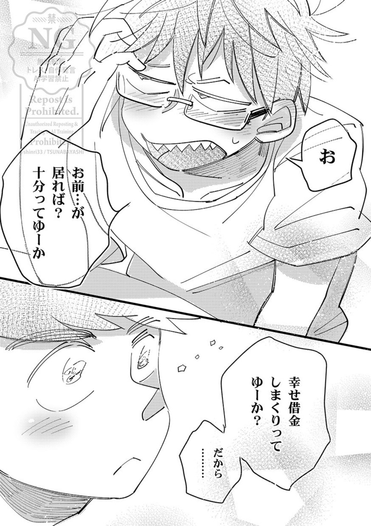 【一カラ・保体】白衣の向こうでいただきます。なつごはん