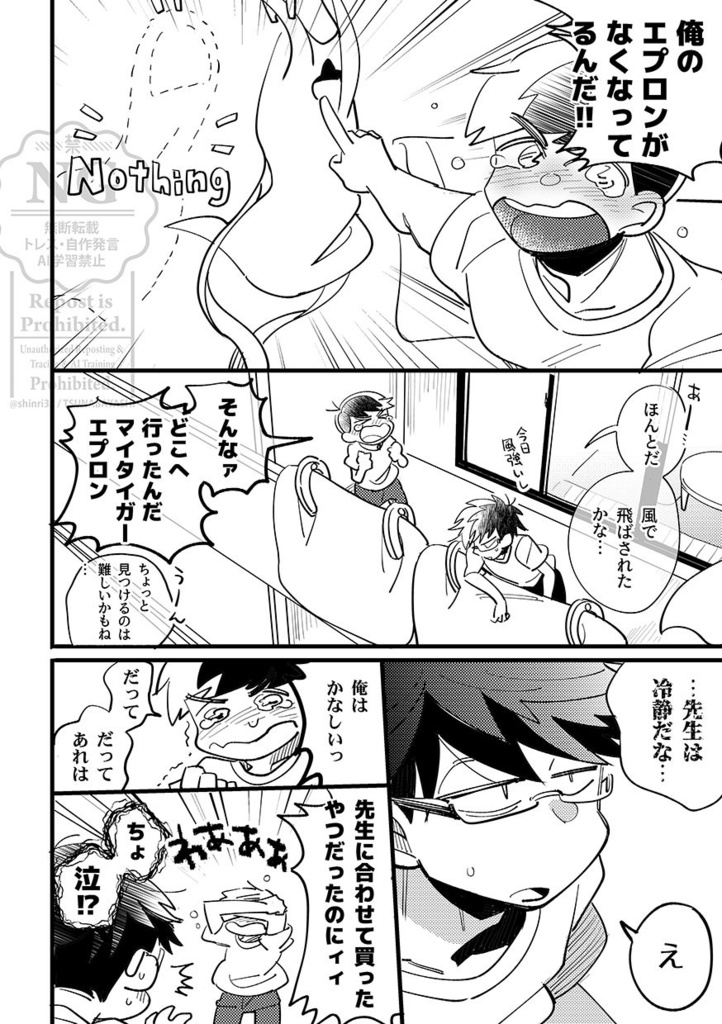 【一カラ・保体】白衣の向こうでいただきます。なつごはん