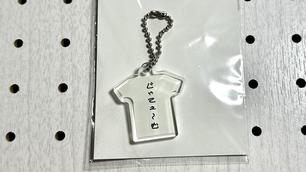 【単品】86ちゃんが着ているTシャツを模したキーホルダー【個包装】