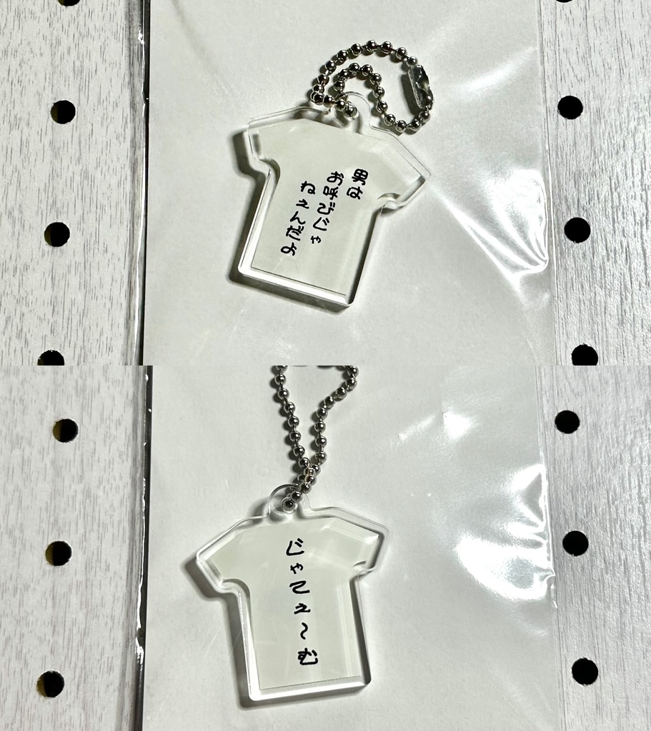 【🉐お得なセット🉐】86ちゃんTシャツキーホルダー＆66くんTシャツキーホルダー2個セット【個包装】