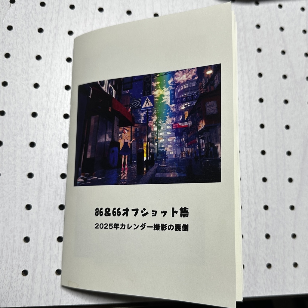 86＆66オフショット集～2025年カレンダー撮影の裏側～