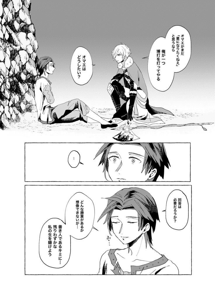 ジー・アイ・インヴォーク