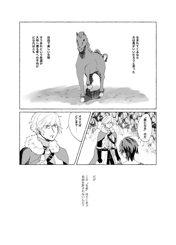 ジー・アイ・インヴォーク