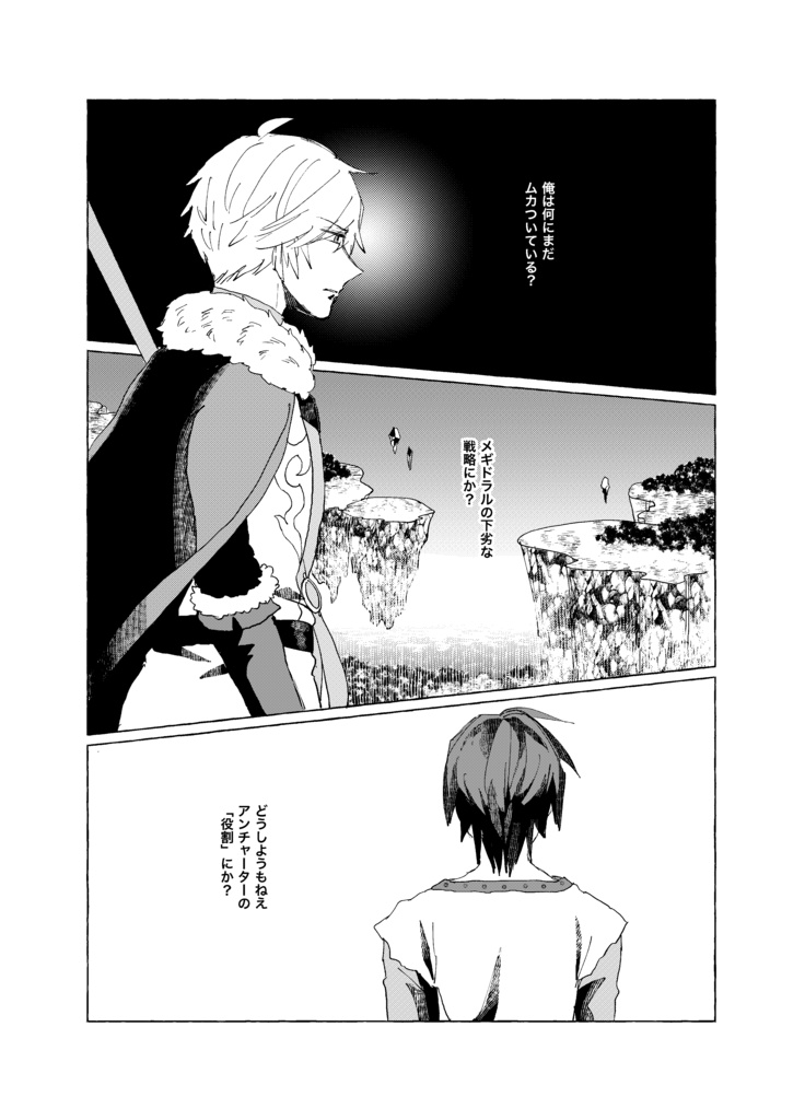 ジー・アイ・インヴォーク