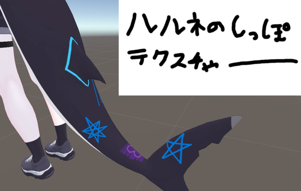【ルルネ専用】しっぽてくすちゃ～