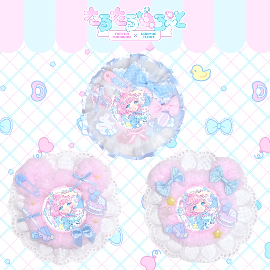 コラボロゼット
