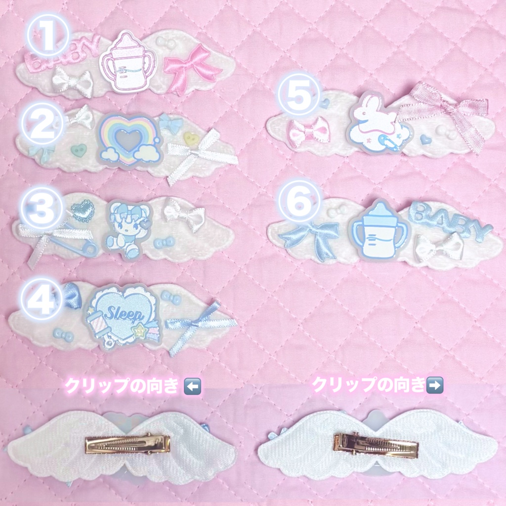 たるたるふろ〜と 羽クリップ