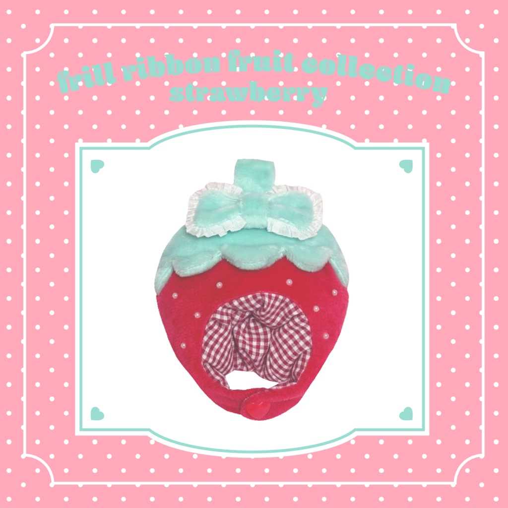 【pure red】frill ribbon strawberry🍓10~12cm size