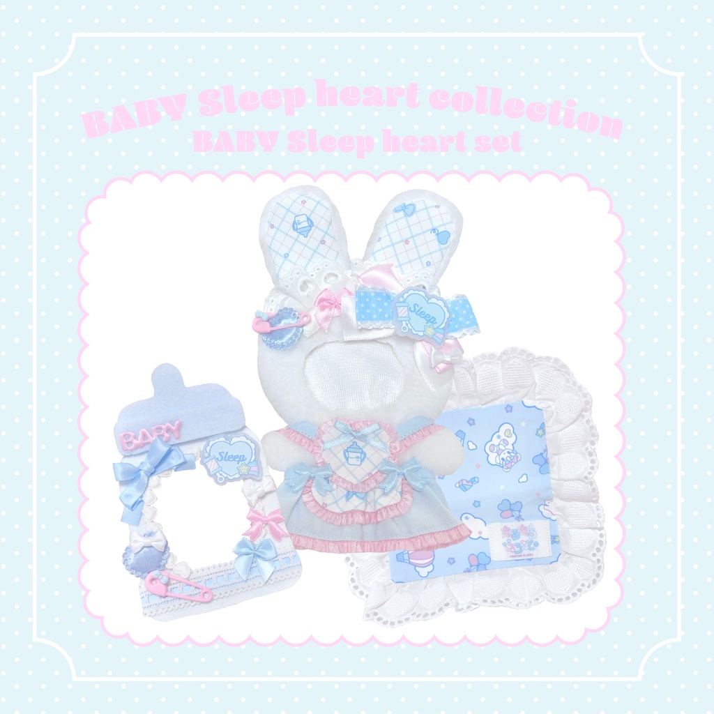 水色みるくセット🩵BABY Sleep heart set【10cm~12cm size】