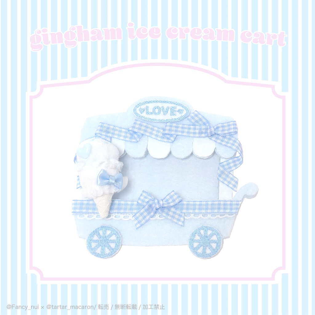 【予約】gingham ice cream cart🩵light blue
