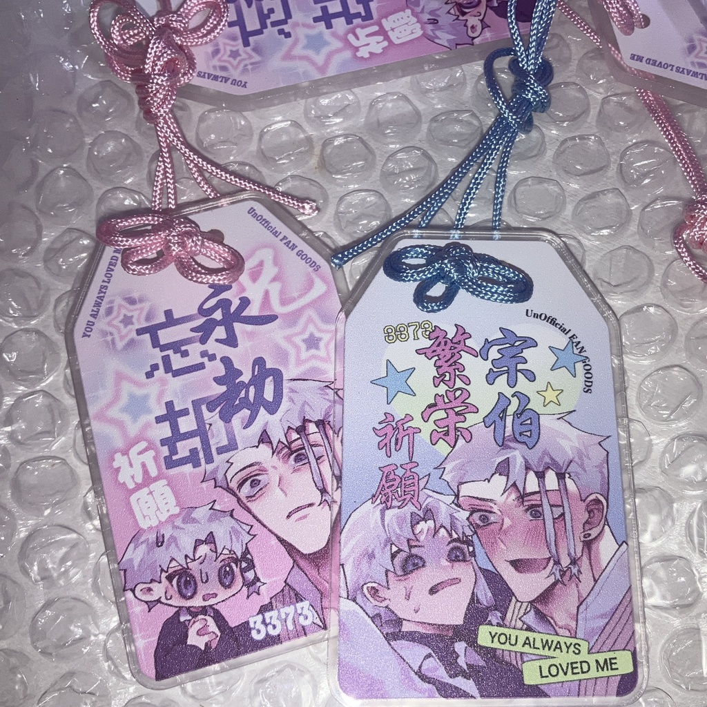 宗伯お守りアクリルストラップ