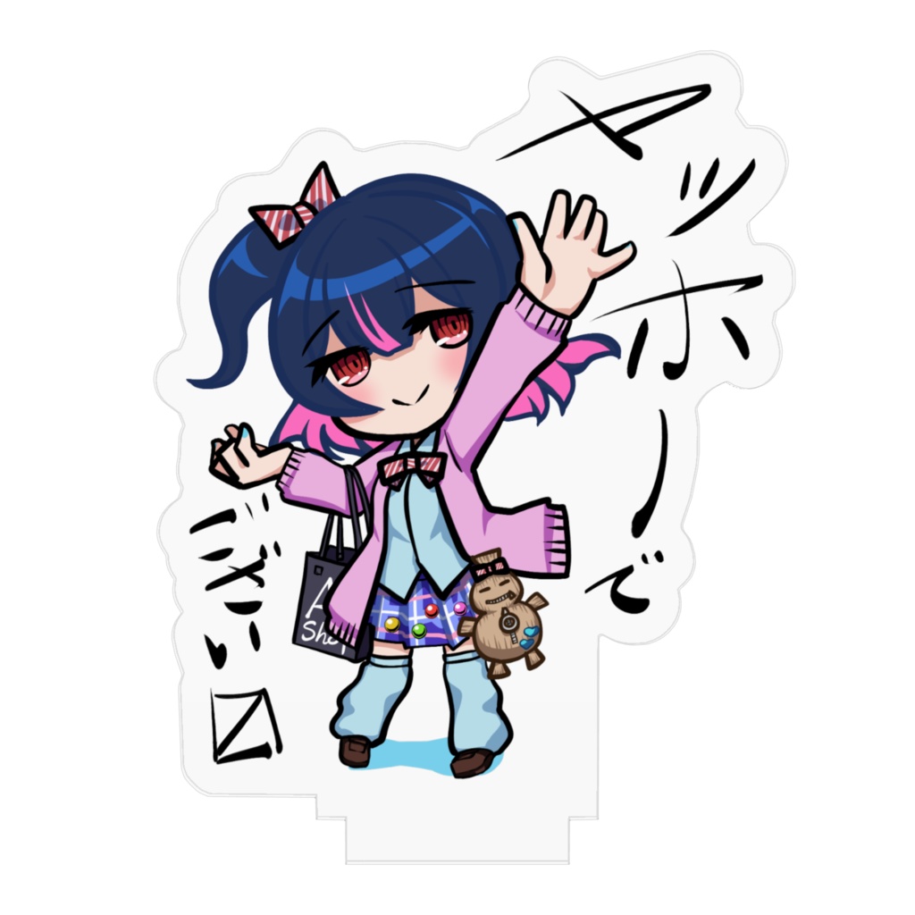 ヤッホーギャル凛世