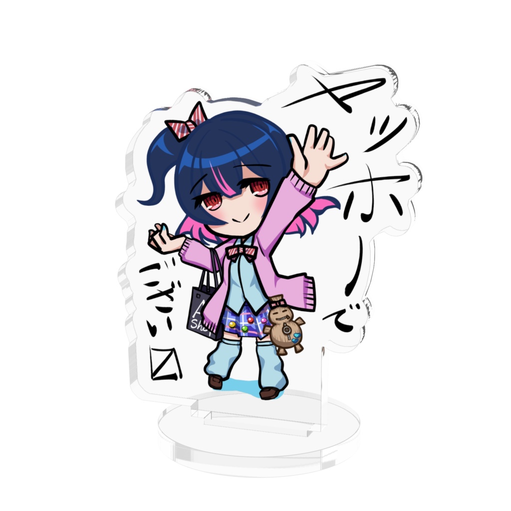 ヤッホーギャル凛世