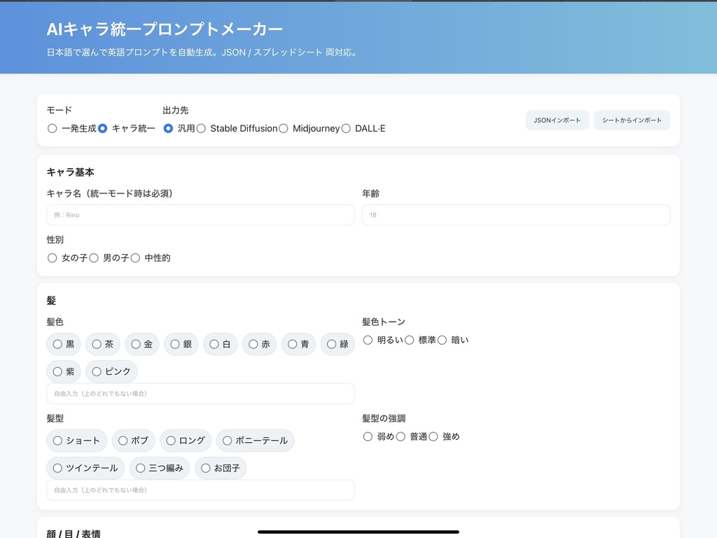 AIプロンプト生成ツール【プロ版】