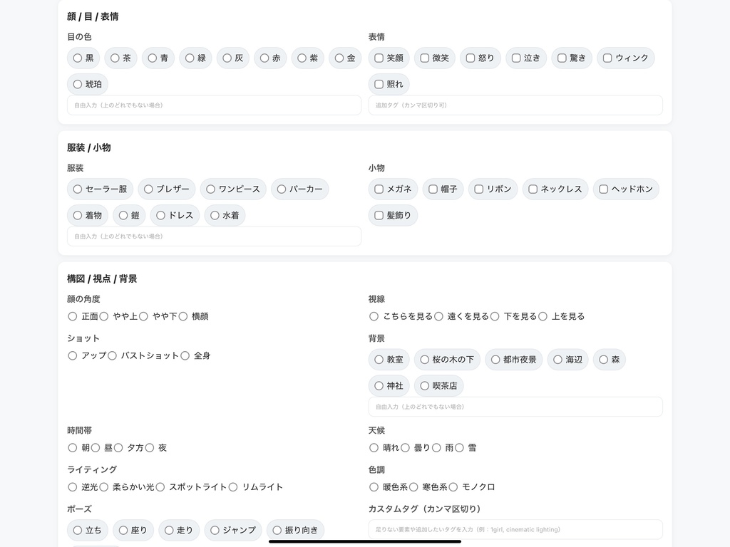 AIプロンプト生成ツール【プロ版】