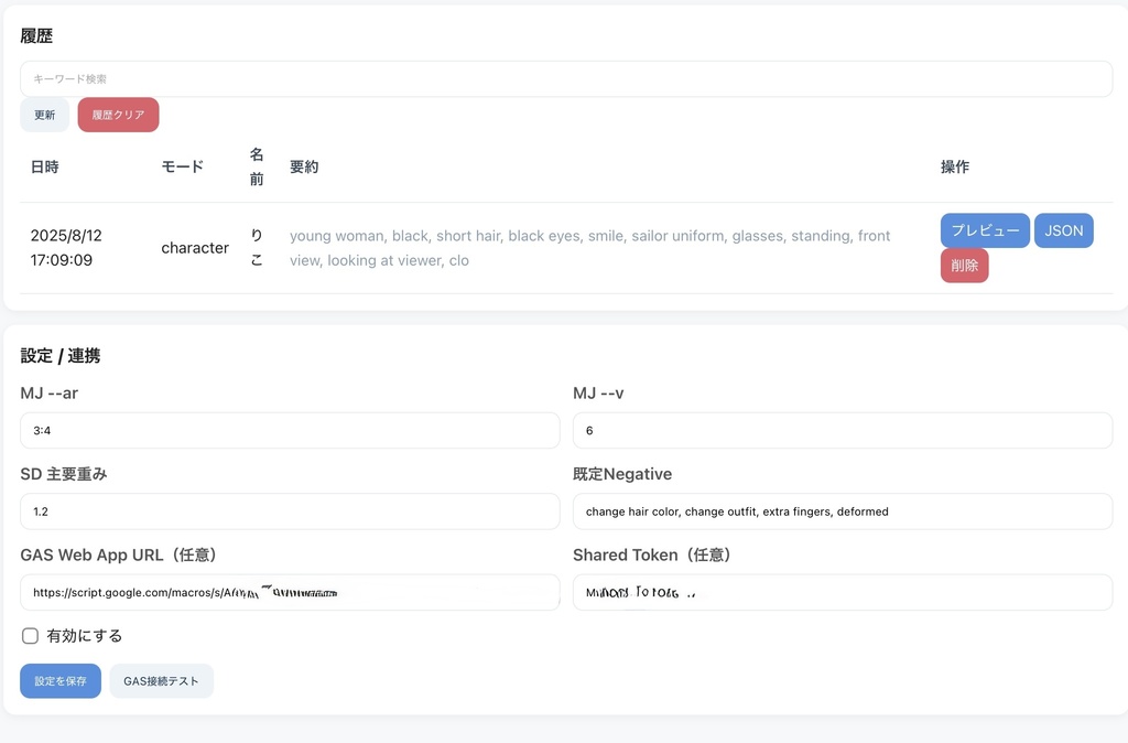 AIプロンプト生成ツール【プロ版】