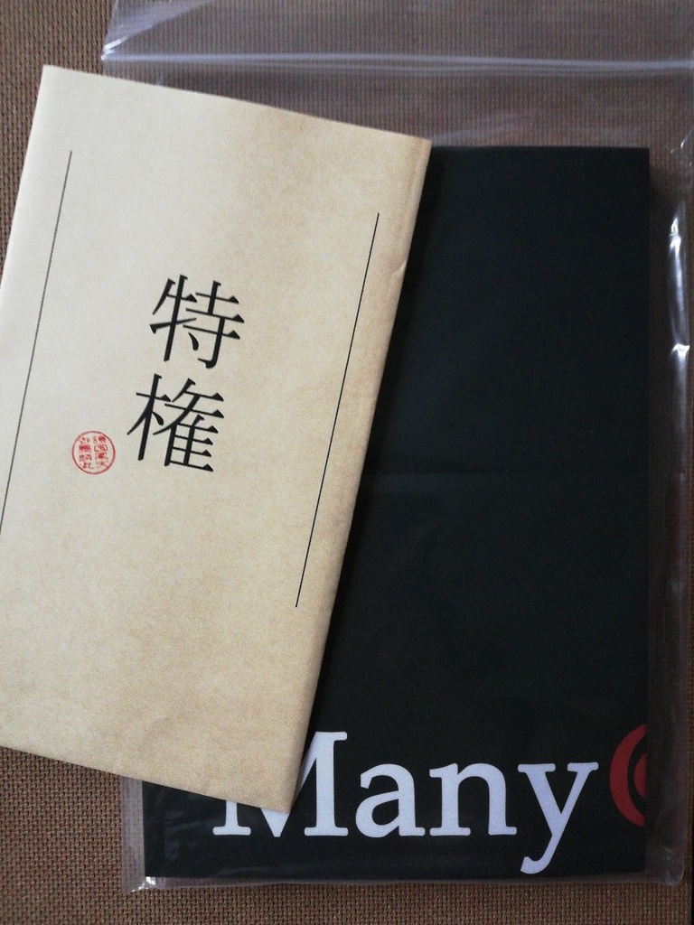 欠民アンソロジーMany Or Few