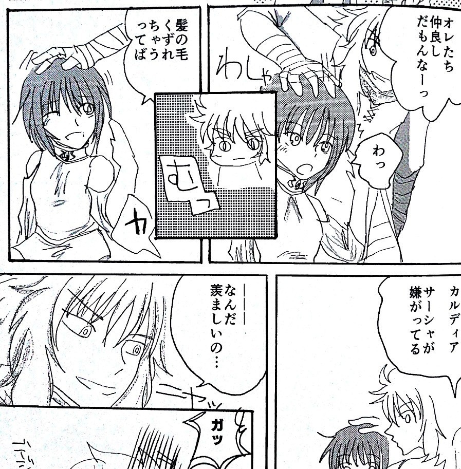 【星矢LC同人誌】獅子と女神の石