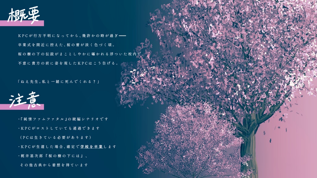 卒業レクイエム