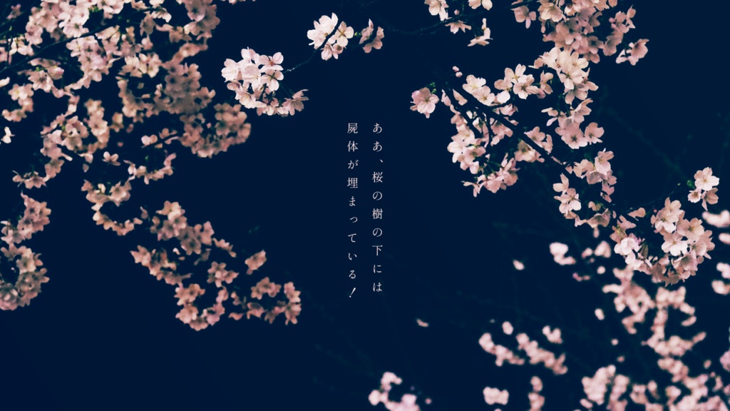 卒業レクイエム