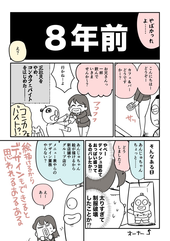 マンガで金を稼ぎなさい