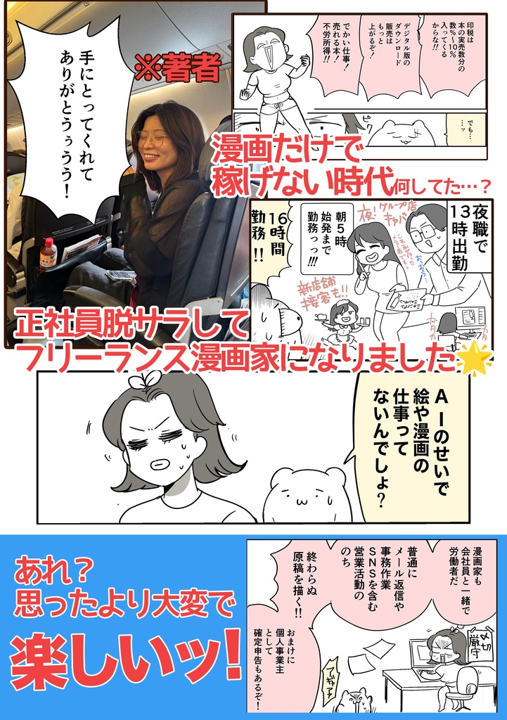 マンガで金を稼ぎなさい