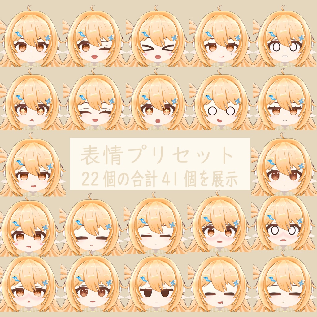 オリジナル3Dモデル「Meru」