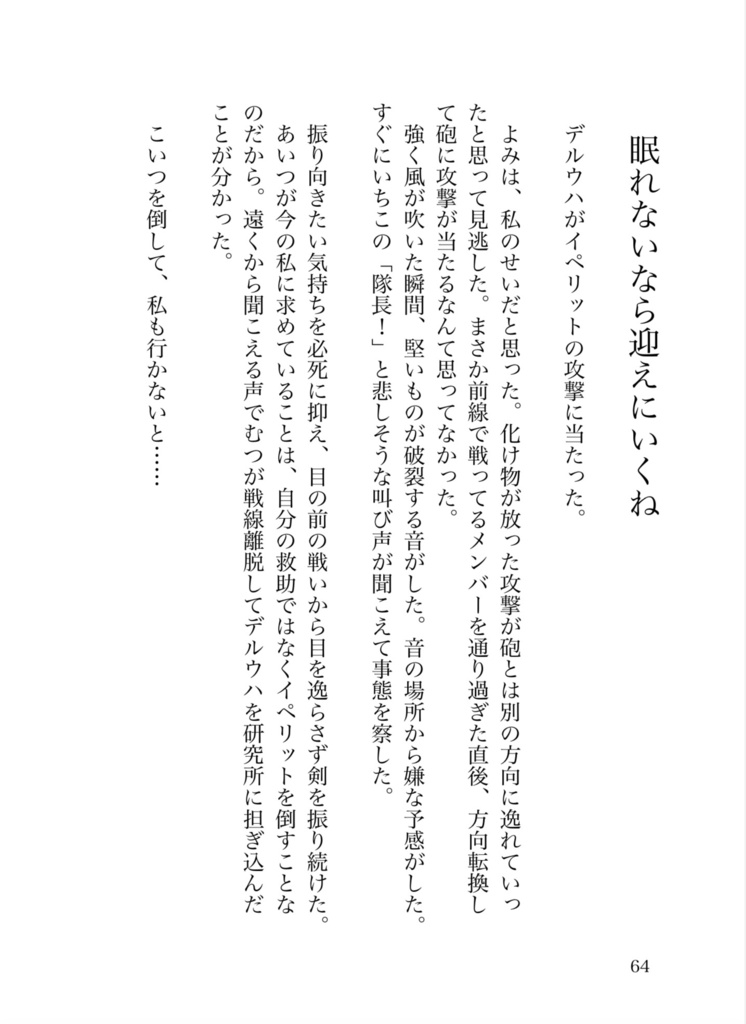 眠れないから迎えに来て