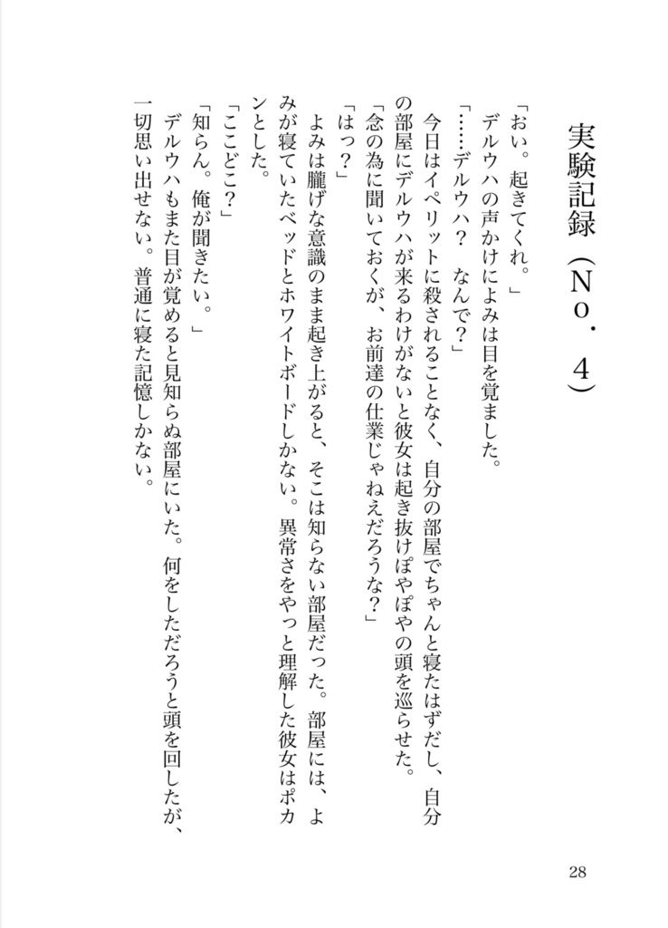 眠れないから迎えに来て