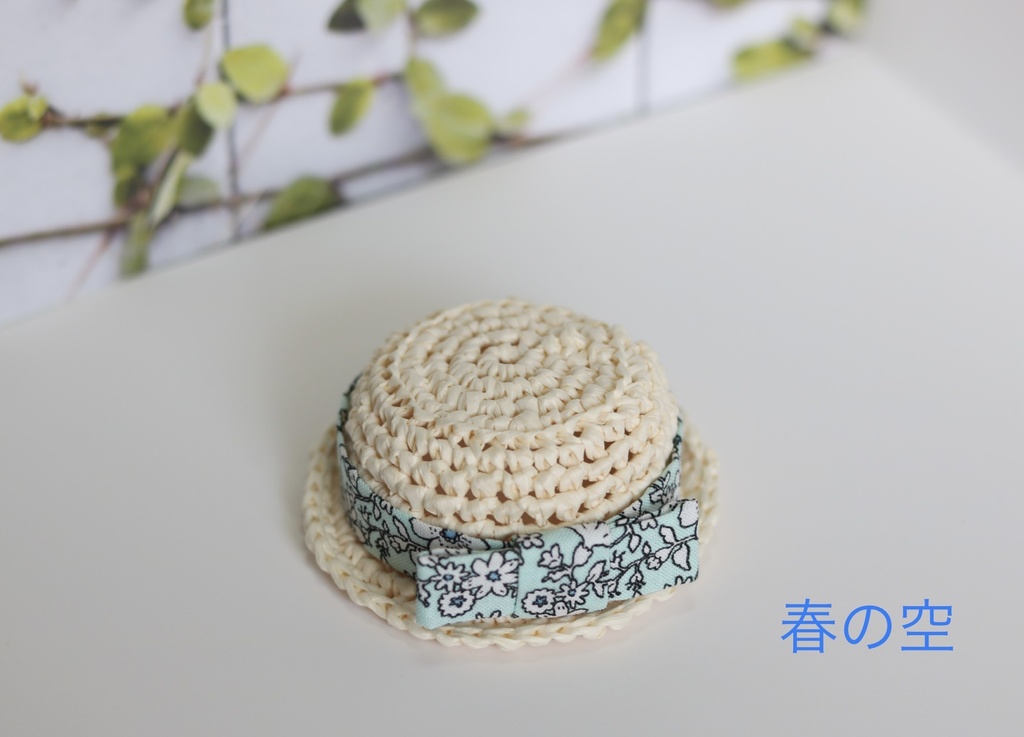 ギリギリ春だよ🌸麦わら帽子