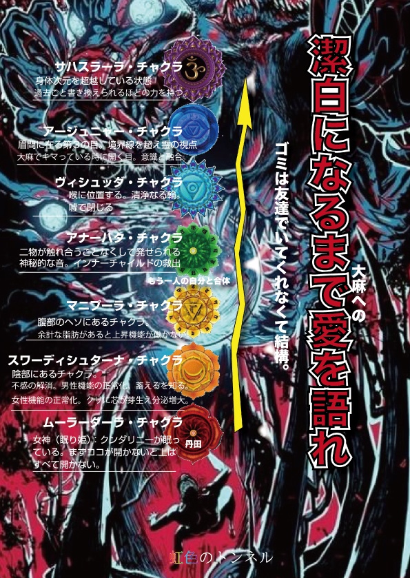 虹色のトンネル(別冊付き)