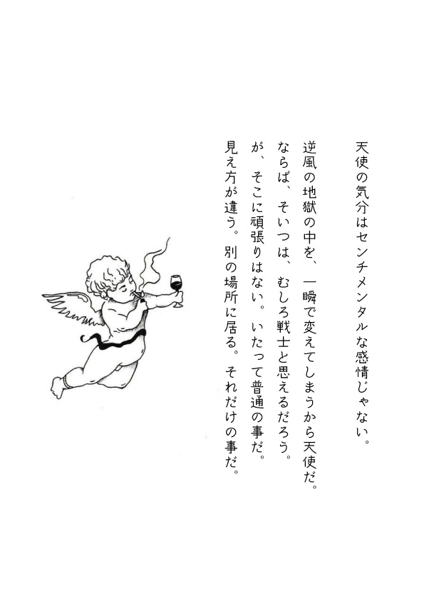 虹色のトンネル(別冊付き)