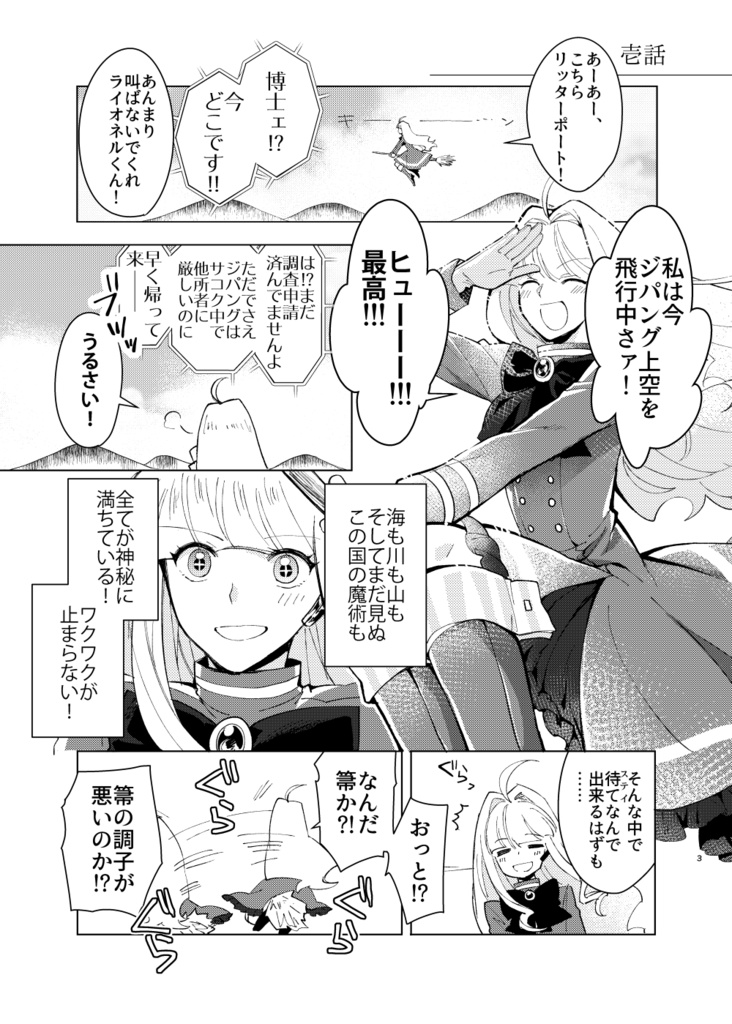 【創作和風ファンタジー合同本】鬼か獣か