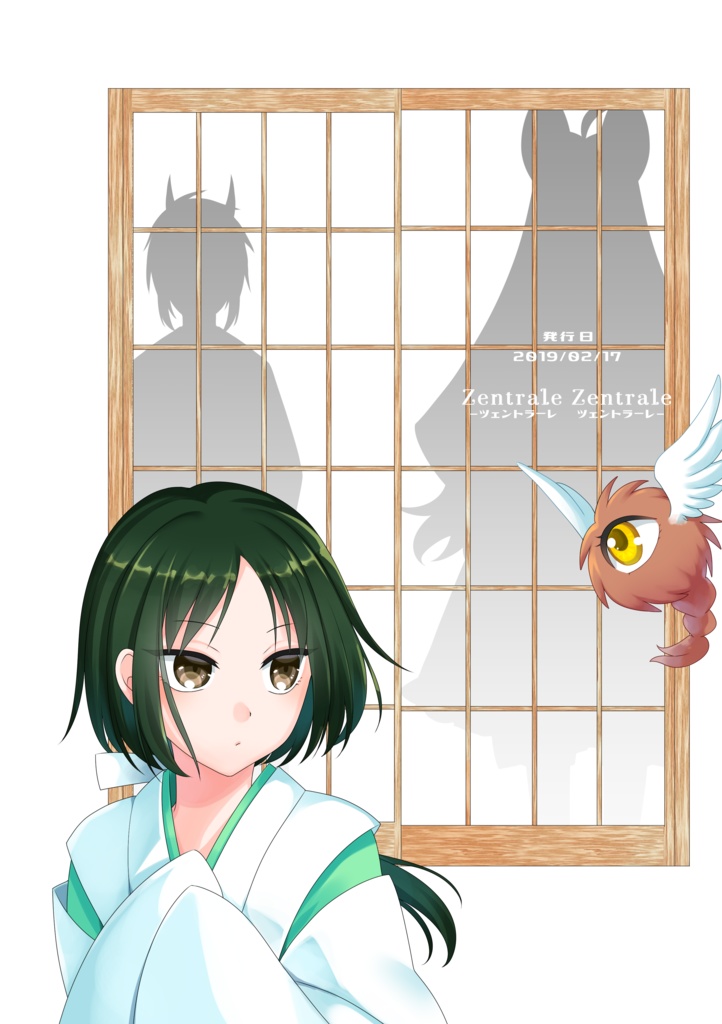 【創作和風ファンタジー合同本】鬼か獣か