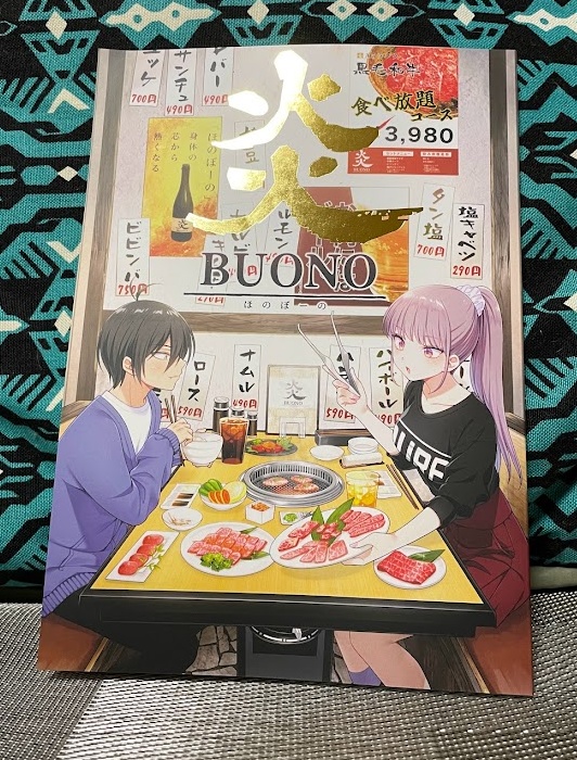 【創作合同誌】炎BUONO