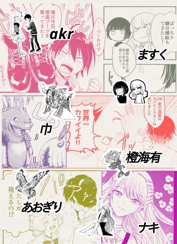 【創作合同誌】炎BUONO