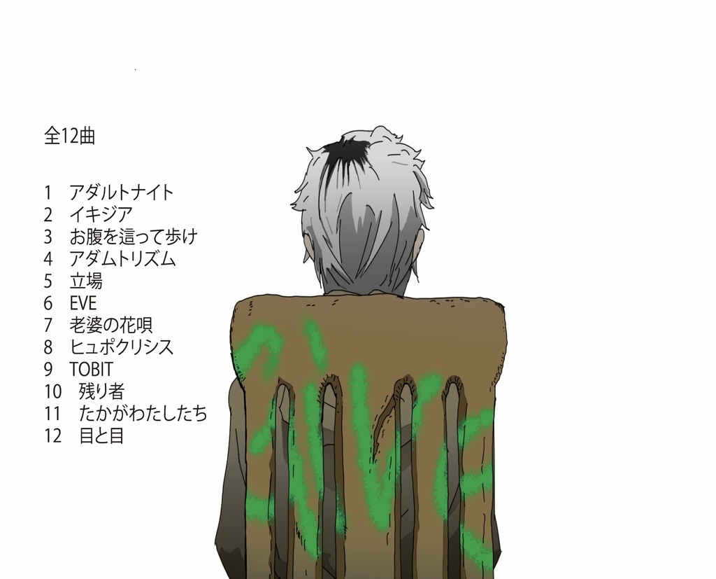 ノマ 1st アルバム 「FOR OTHERS」