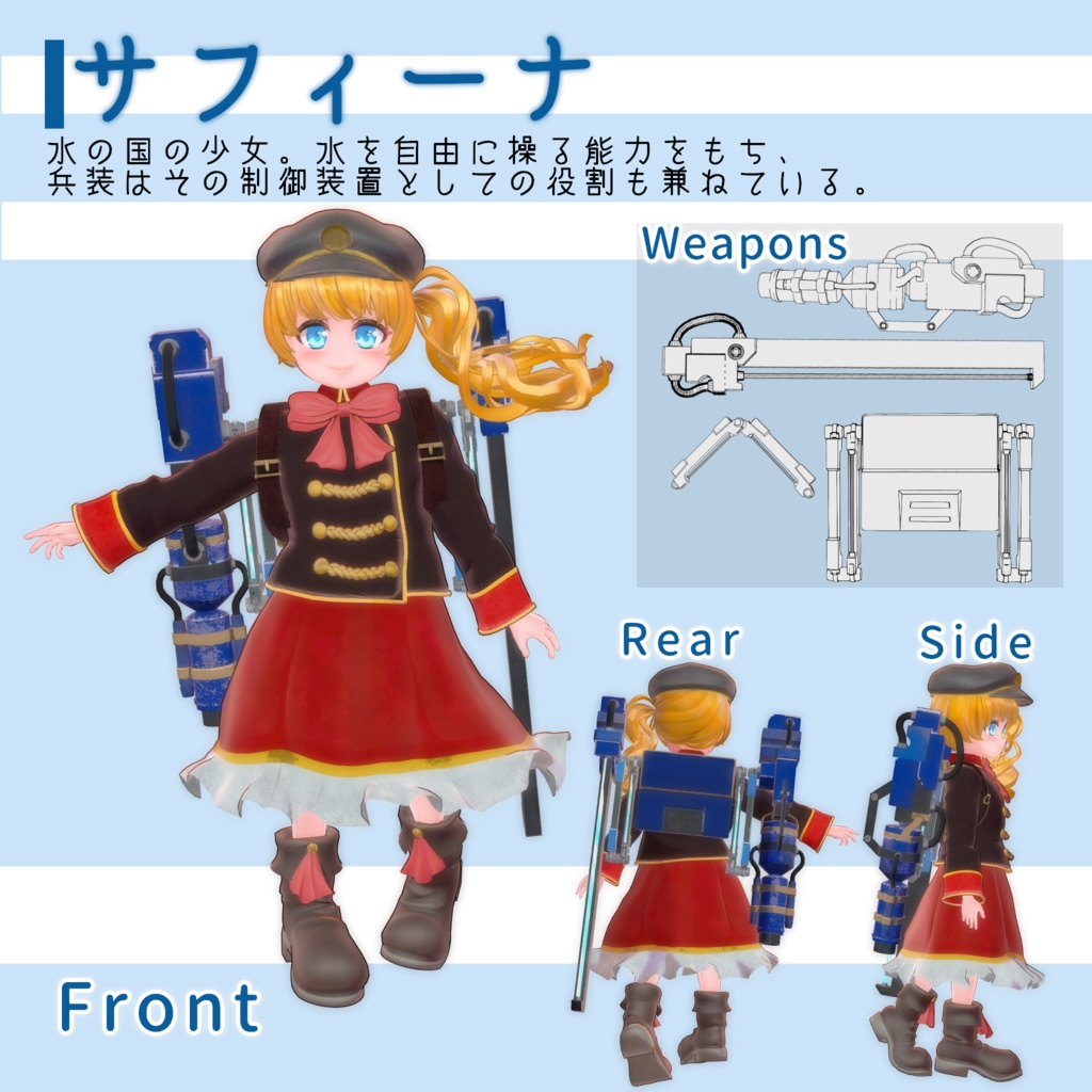 【サポート終了】VRChat向け3Dモデル サフィーナ