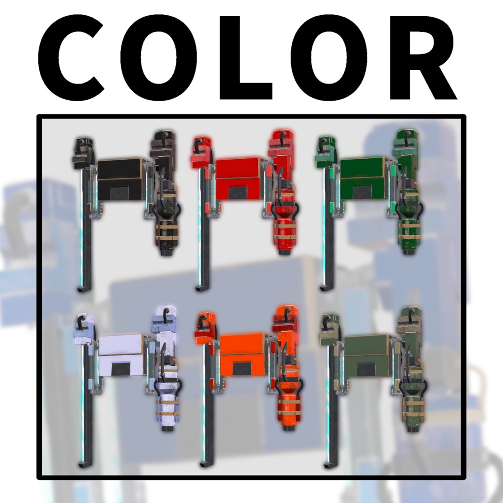 【サポート終了】水圧式リュック型兵装