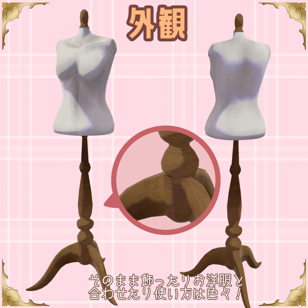 【無料版あり】汎用トルソーモデル【VRChat想定】