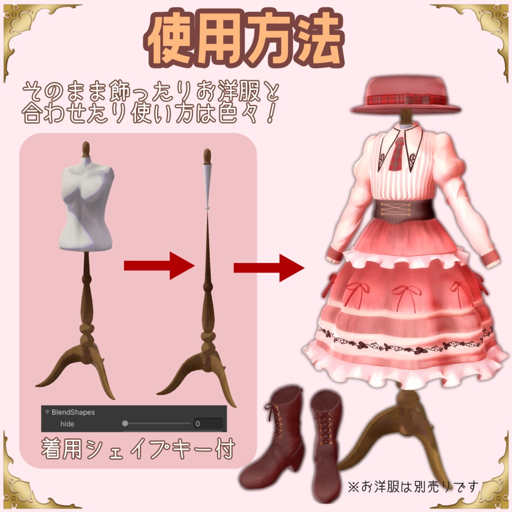 【無料版あり】汎用トルソーモデル【VRChat想定】
