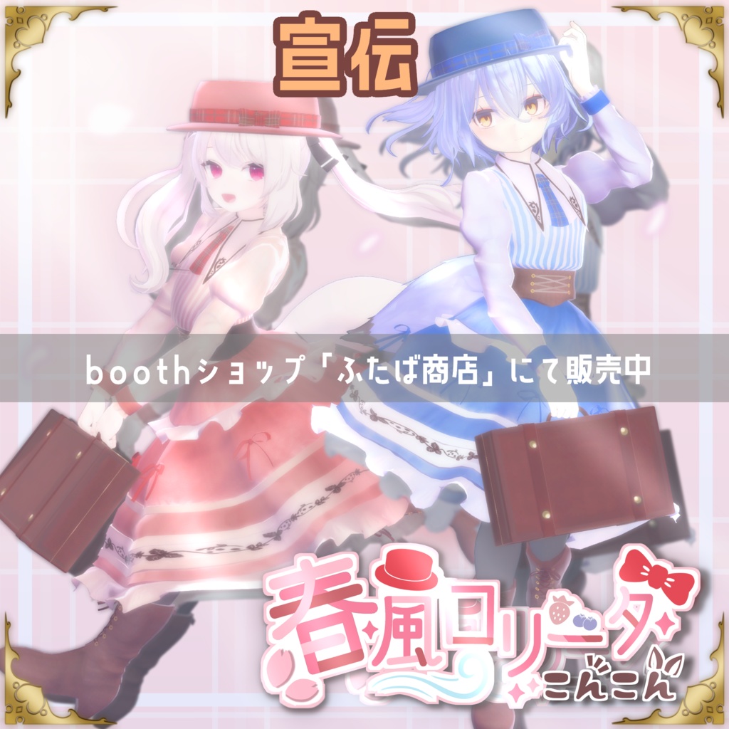 【無料版あり】汎用トルソーモデル【VRChat想定】