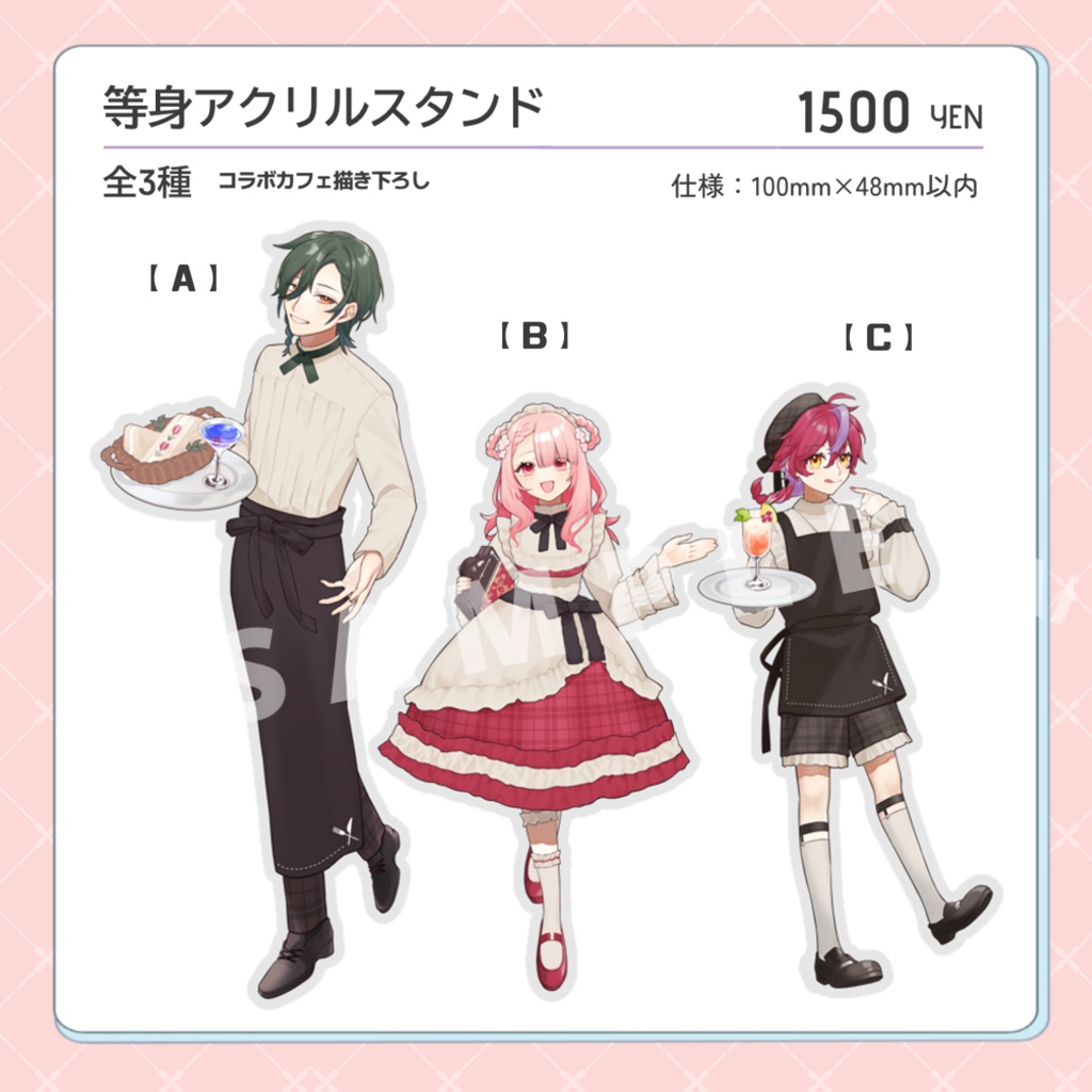【口渇ルルパ】2026コラボカフェグッズ