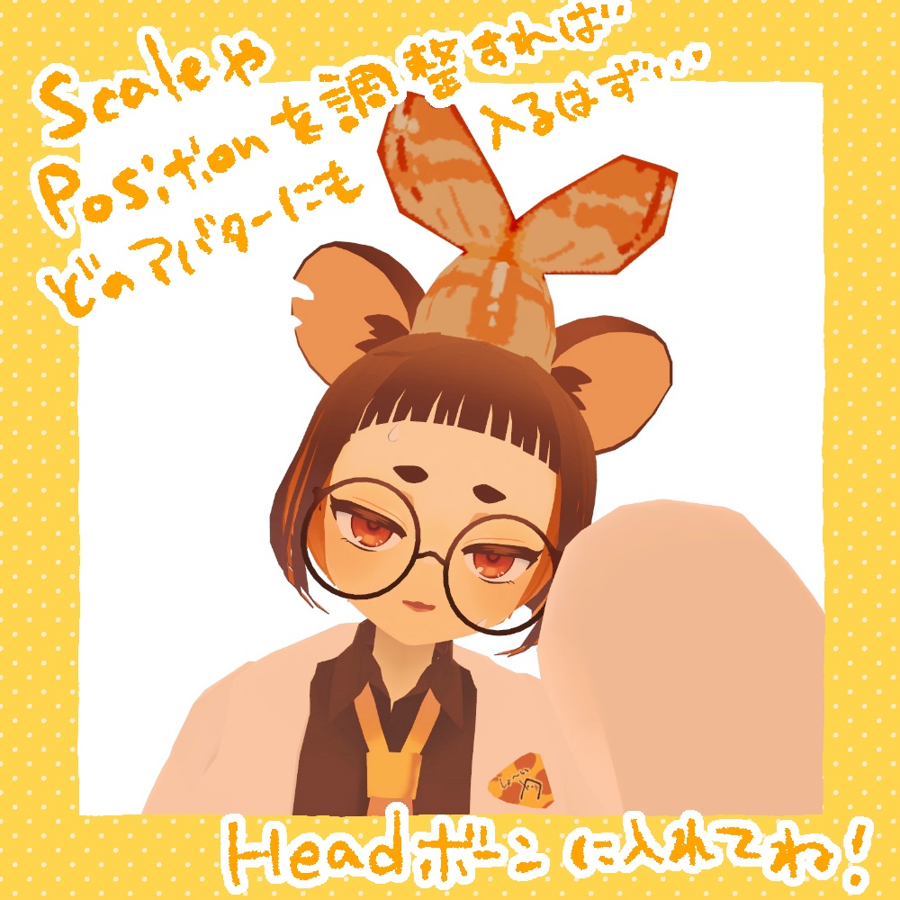 【無料・free】えびのしっぽ【Bird/鳥対応】