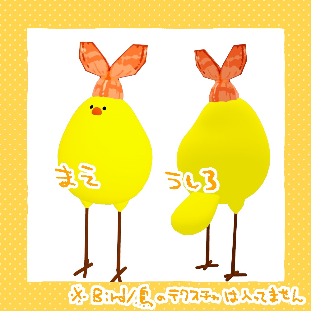 【無料・free】えびのしっぽ【Bird/鳥対応】