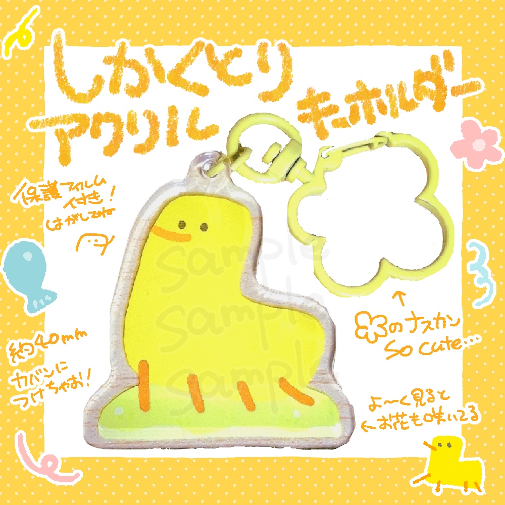 しかくとりアクリルキーホルダー
