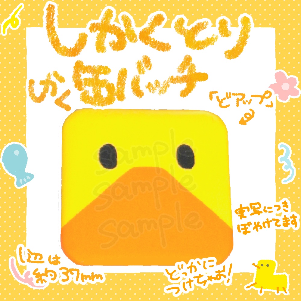 しかくとり缶バッチ【どアップ】