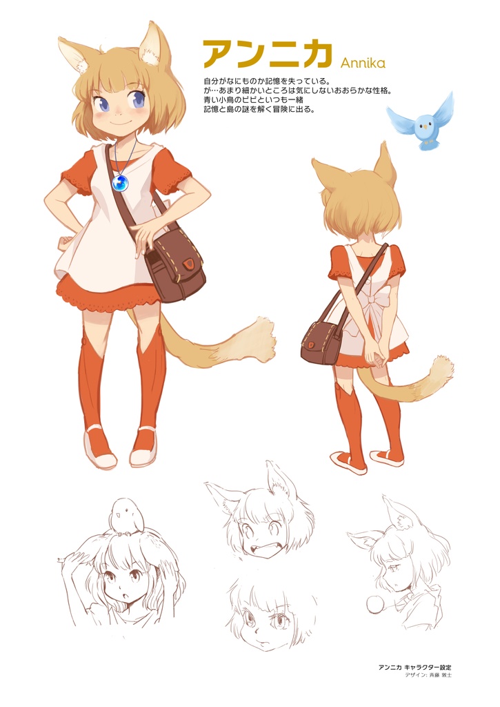 ジラフとアンニカ ART BOOK