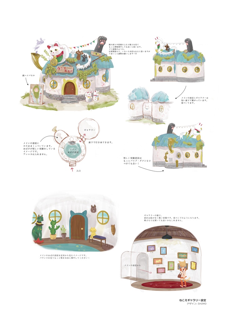 ジラフとアンニカ ART BOOK