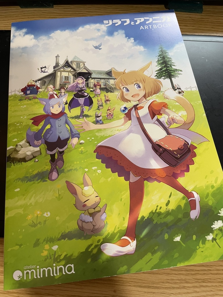 ジラフとアンニカ ART BOOK